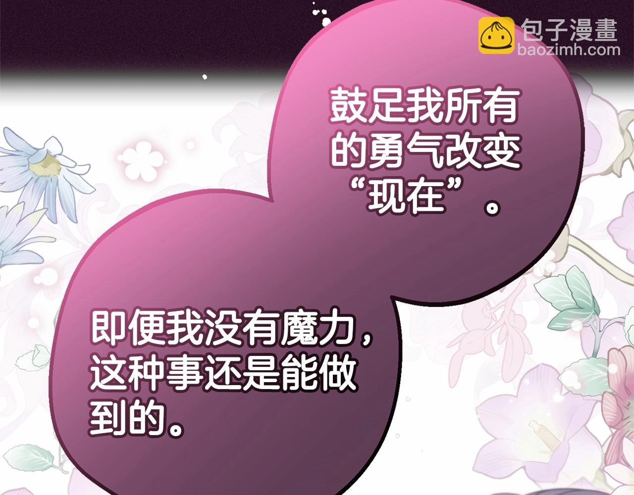 第45话 真实发生过的事情224