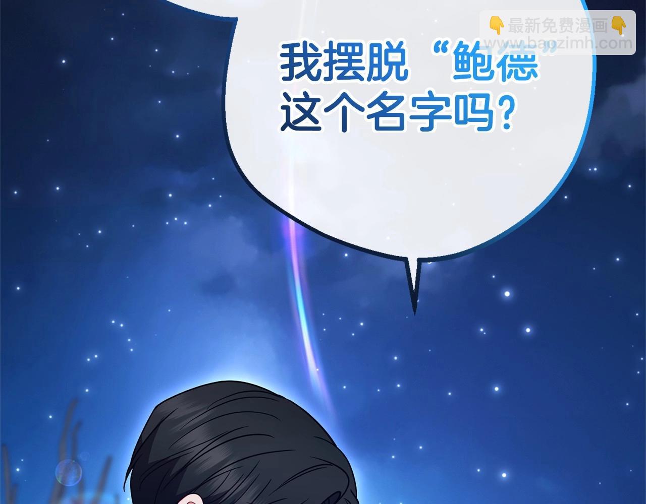 第45话 真实发生过的事情228