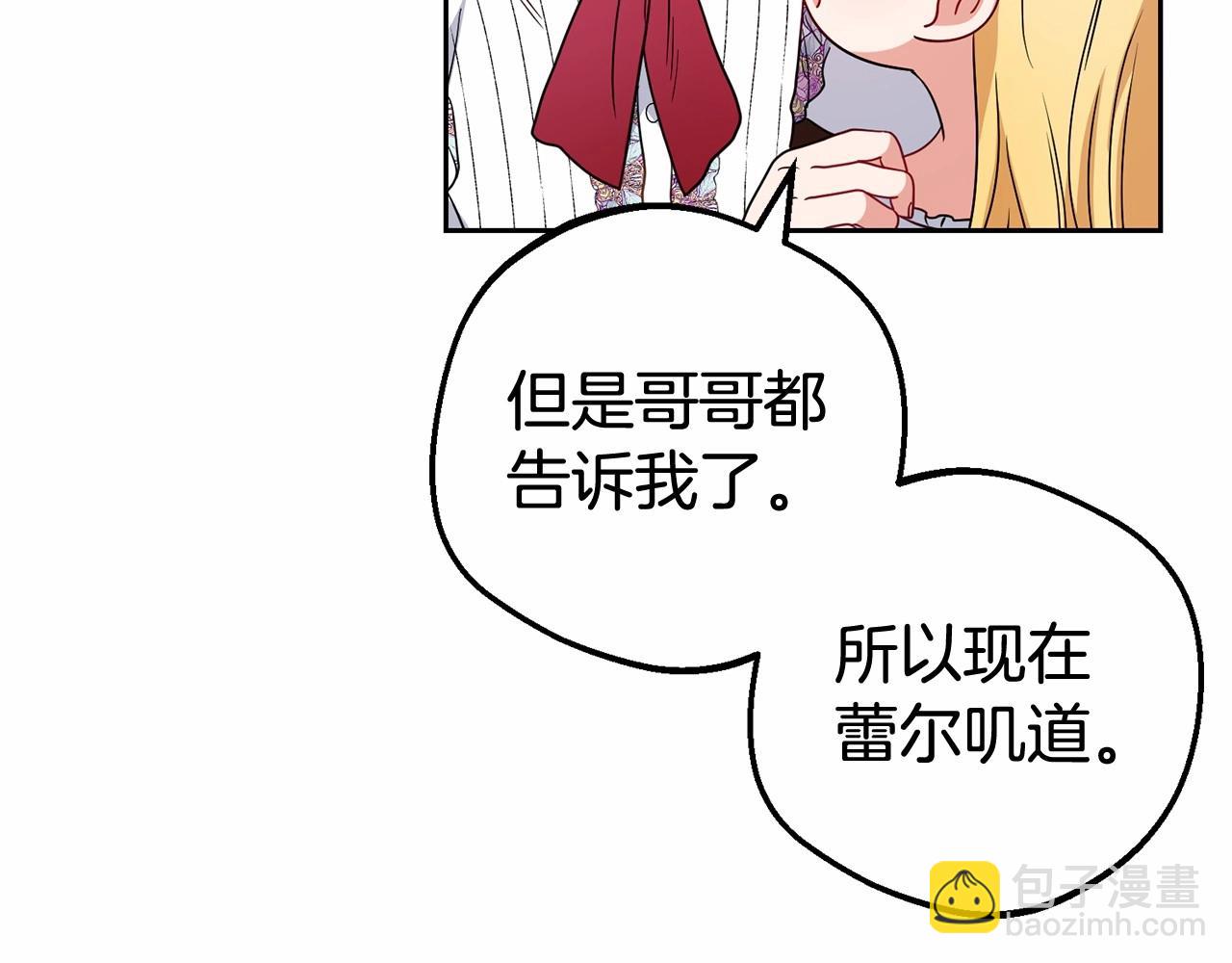 第45话 真实发生过的事情54