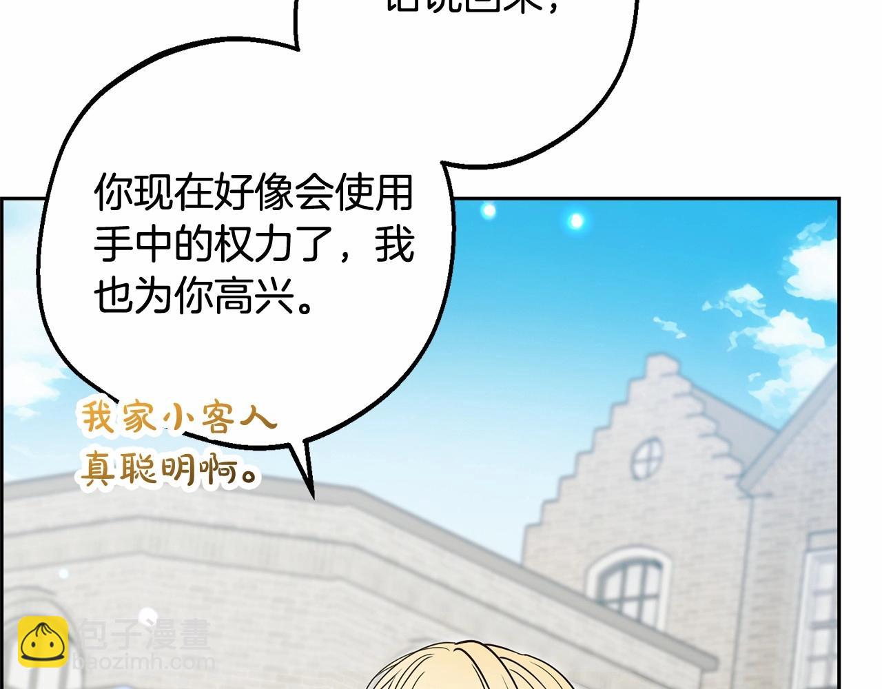 第48话 礼物108
