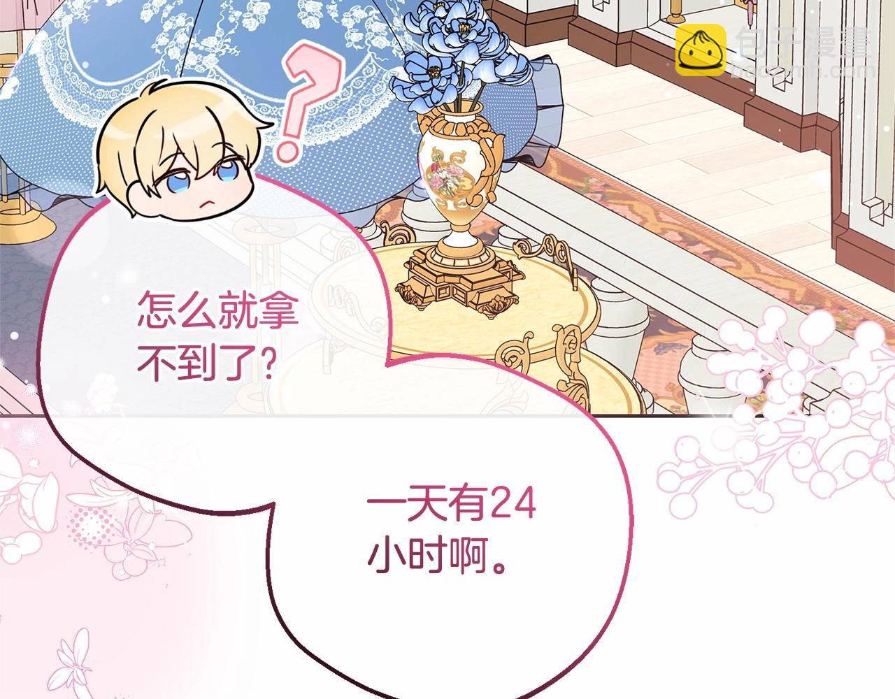 第48话 礼物164