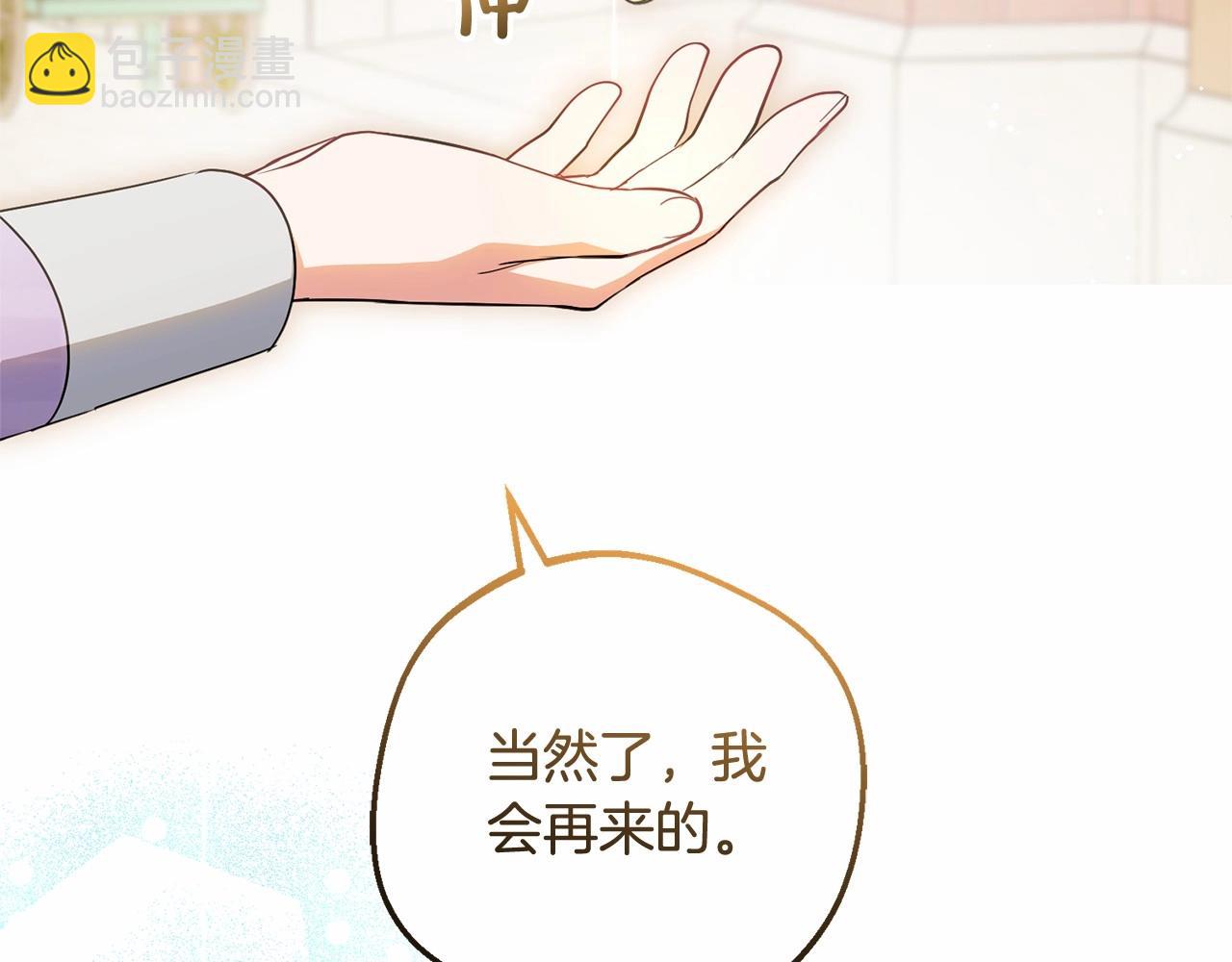第48话 礼物87