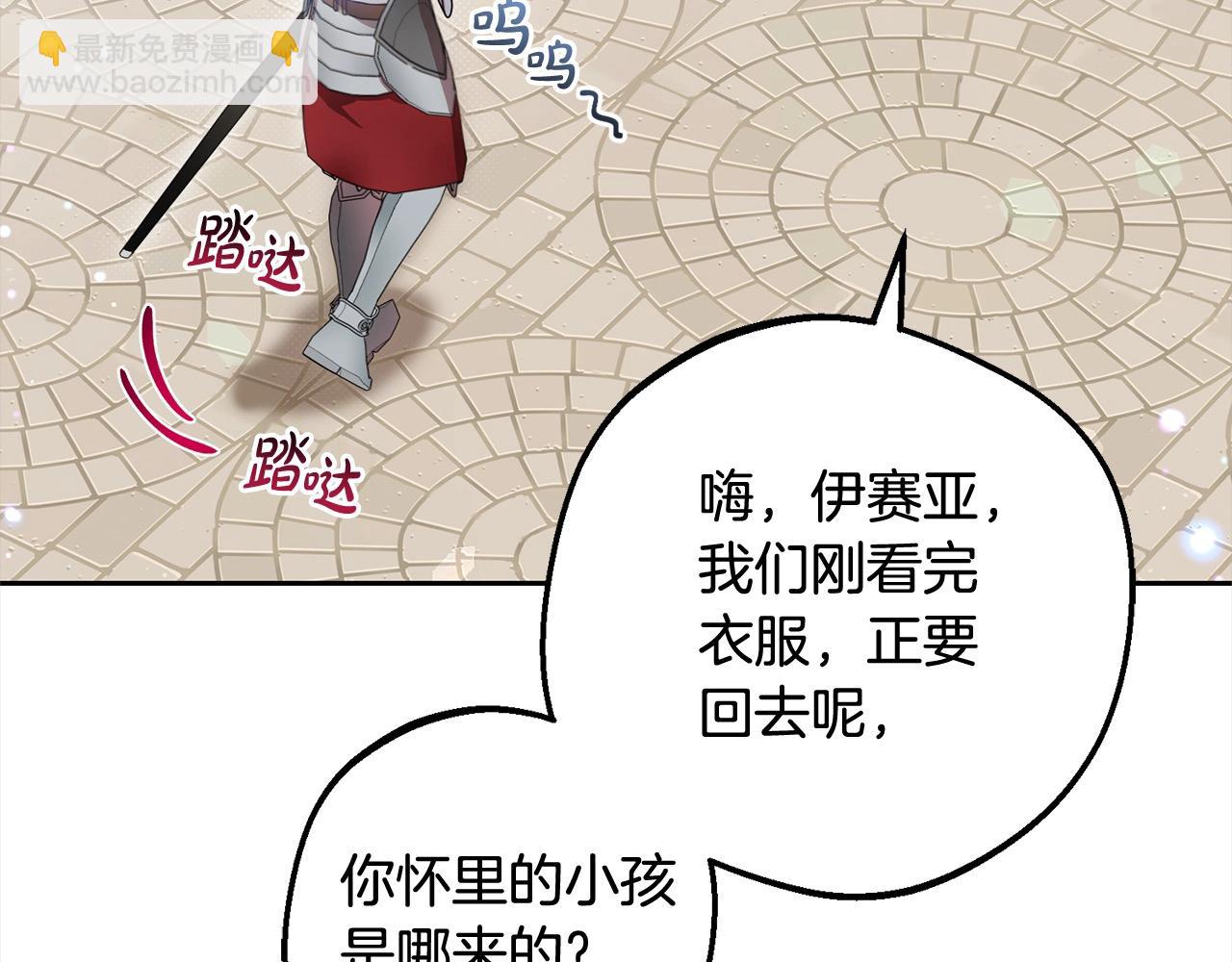 第49话 礼物163