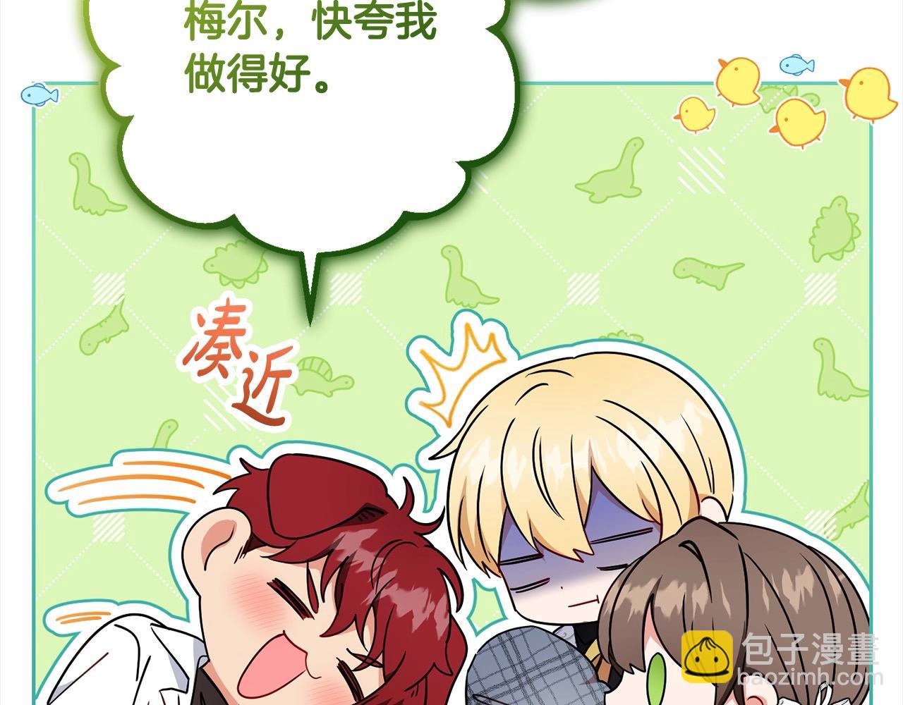 第49话 礼物193