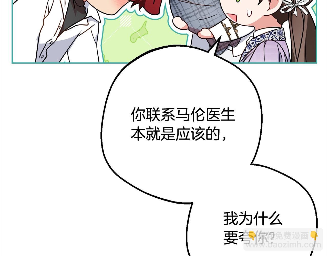 第49话 礼物194