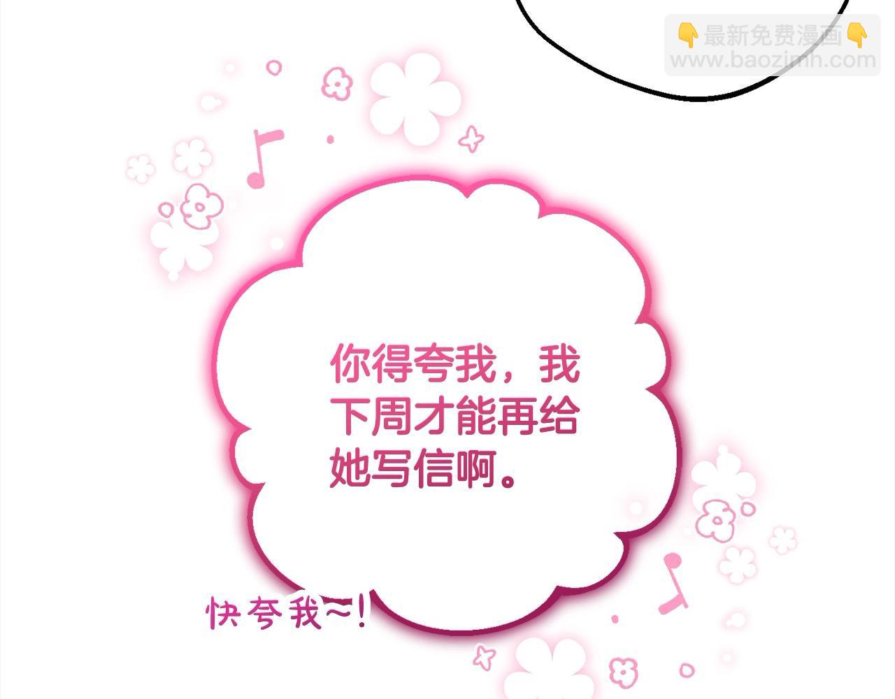 第49话 礼物195