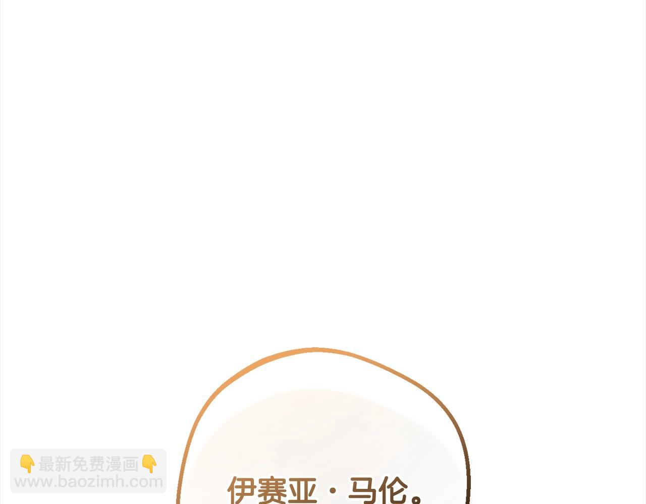 第49话 礼物197