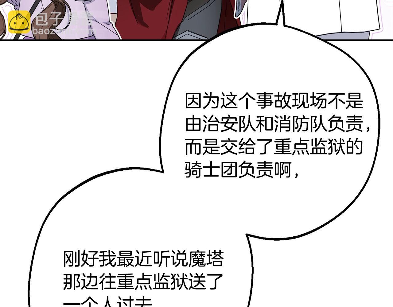第49话 礼物210