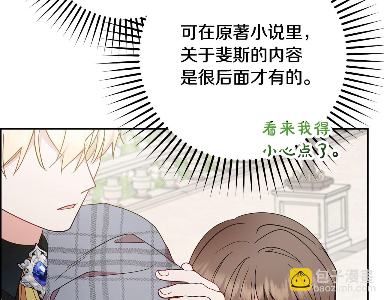 第49话 礼物235