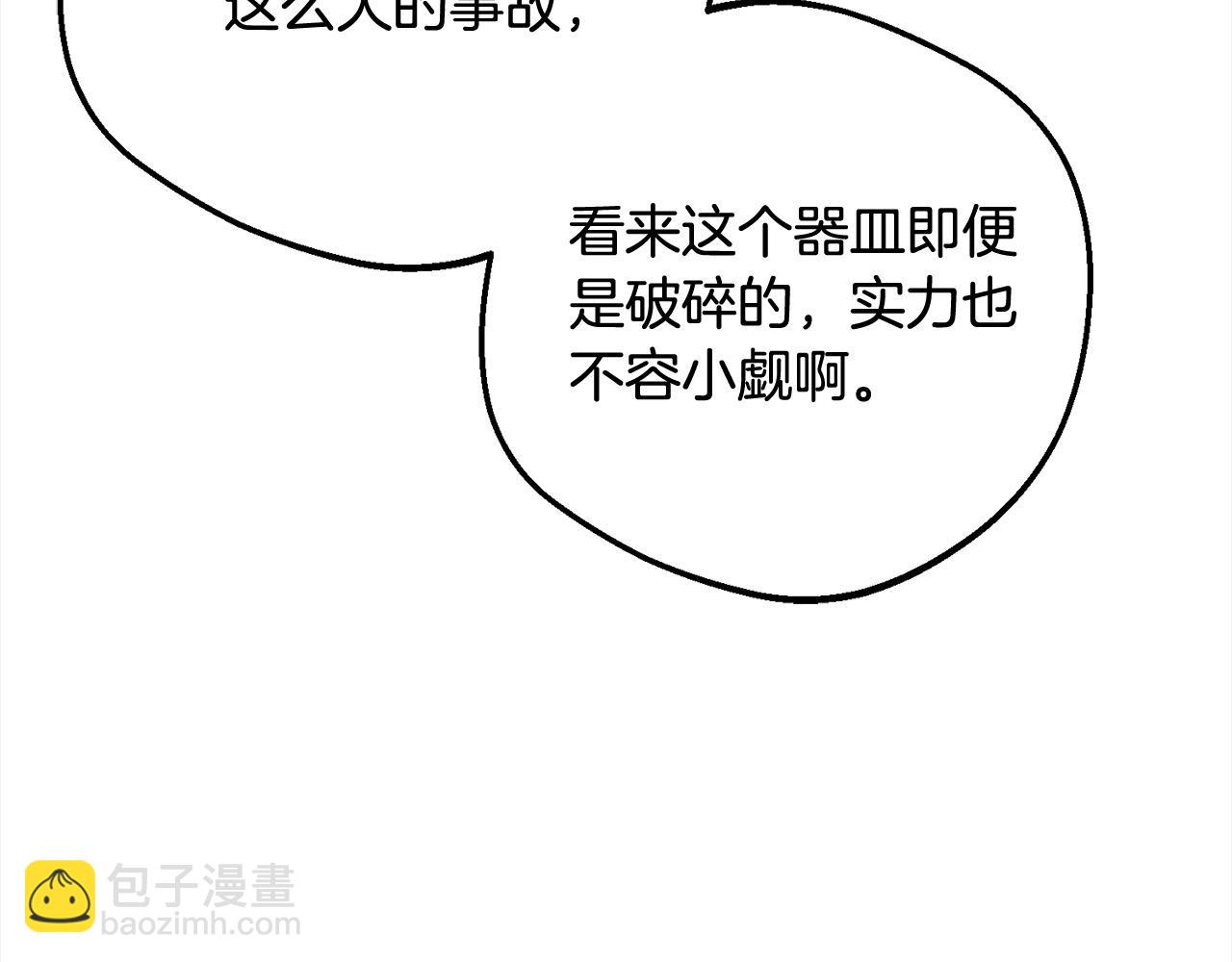 第49话 礼物237