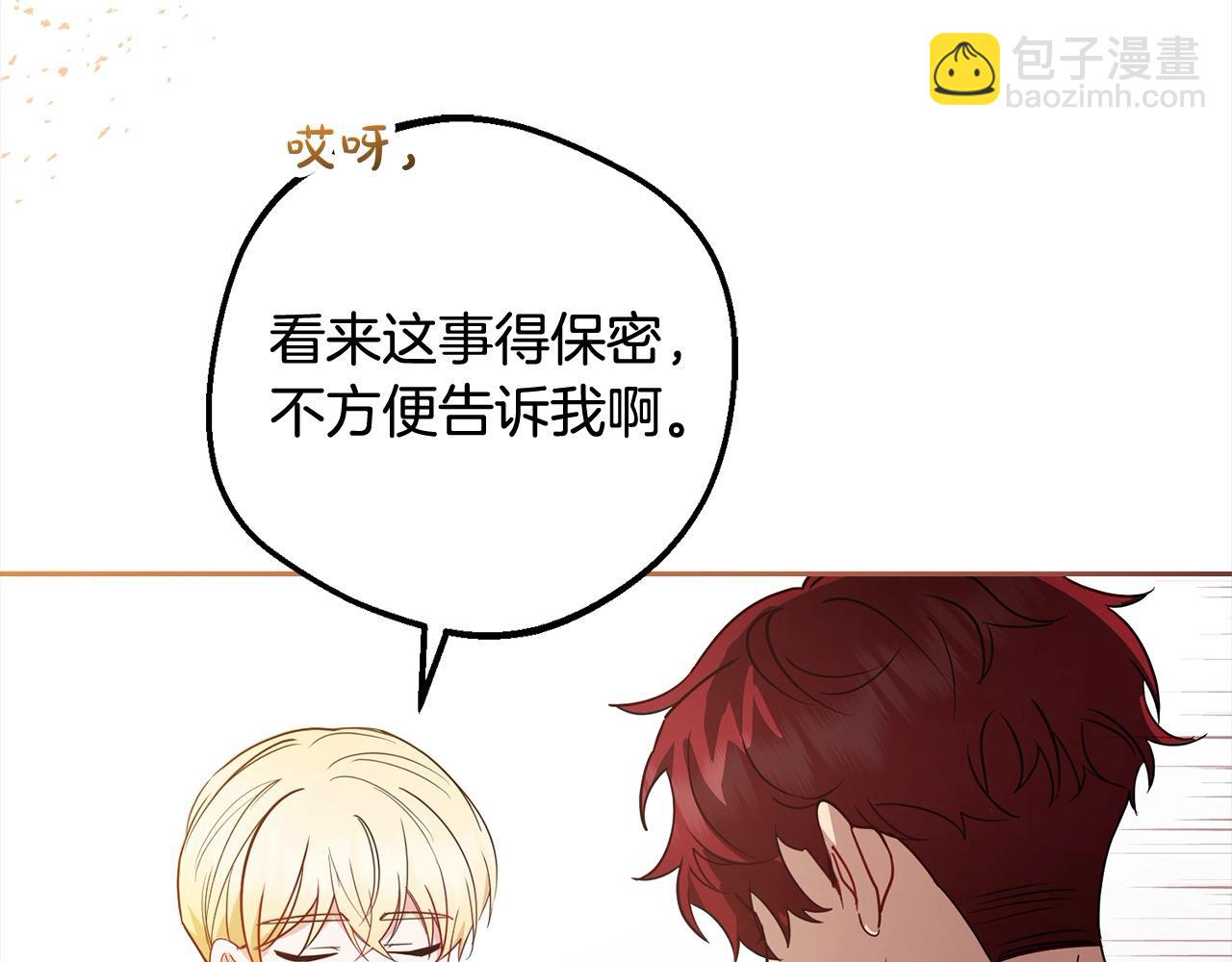 第49话 礼物244