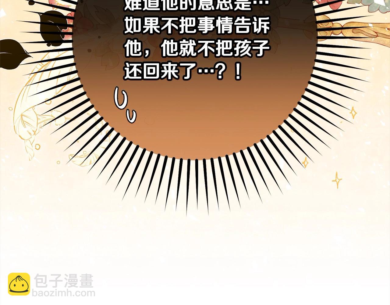 第49话 礼物258