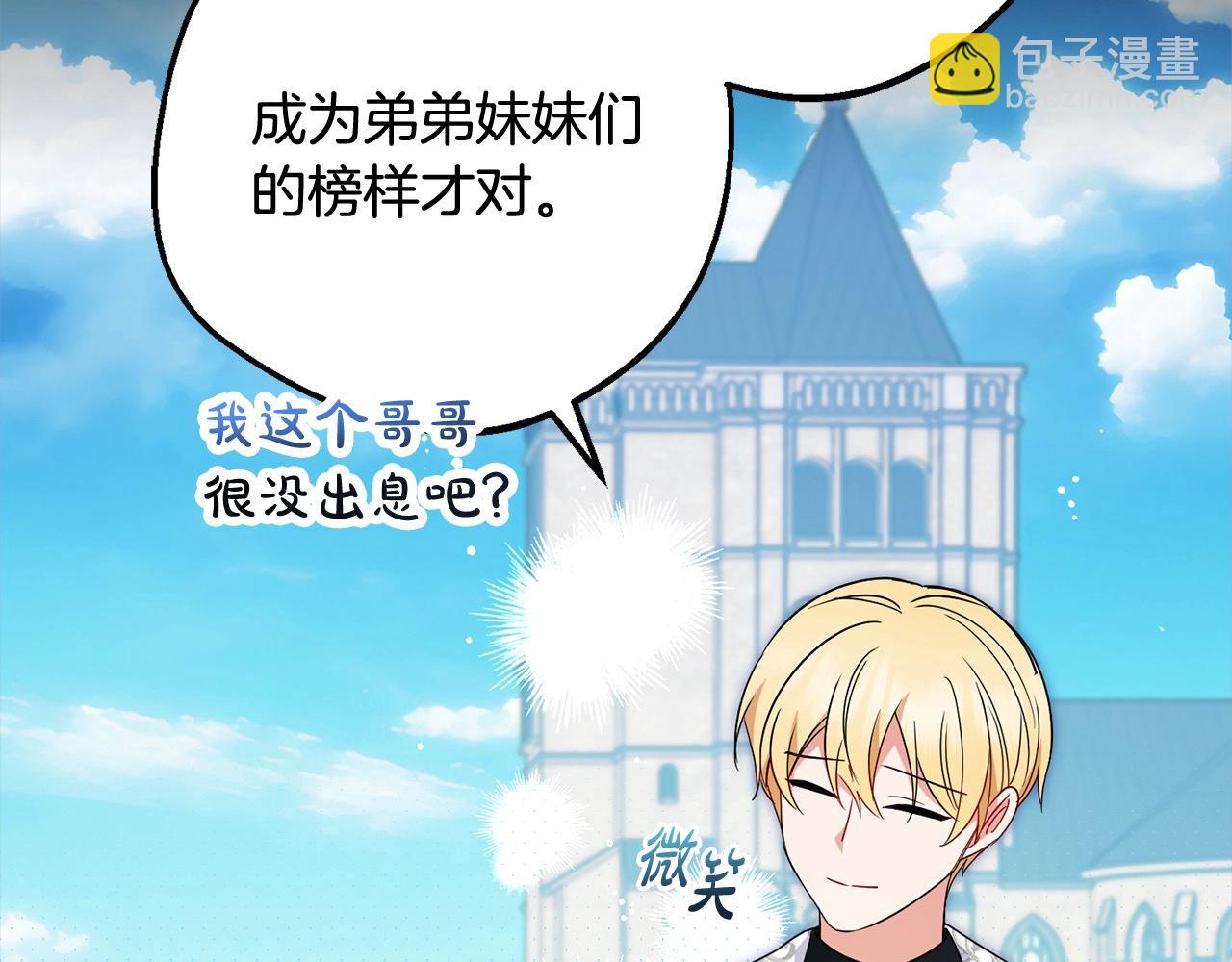 第49话 礼物58