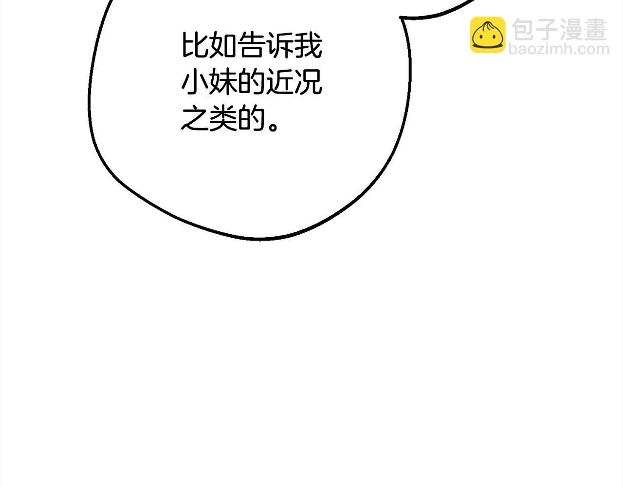 第49话 礼物6