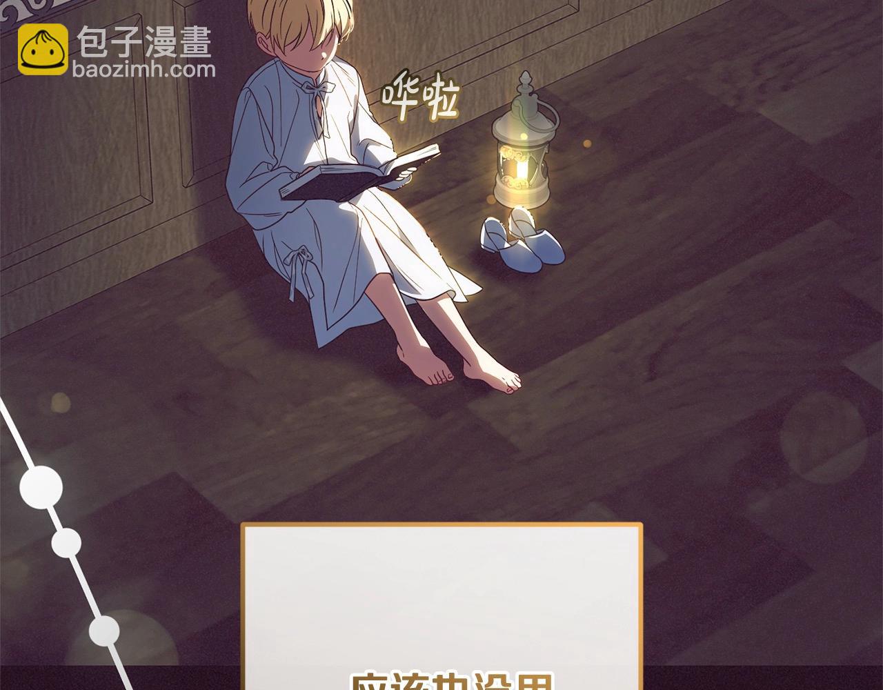 第49话 礼物88
