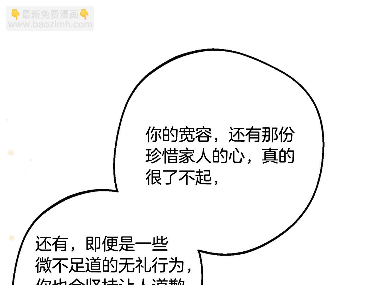 第53话 如果她能看见的话…101