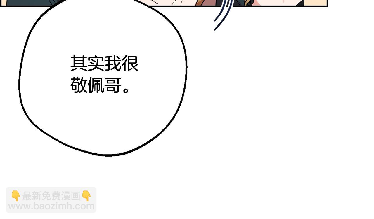 第53话 如果她能看见的话…104
