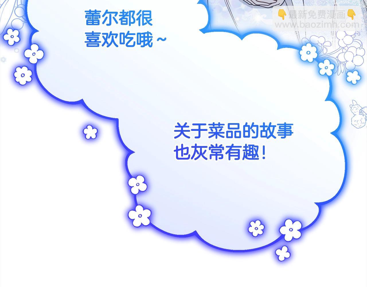 第53话 如果她能看见的话…118