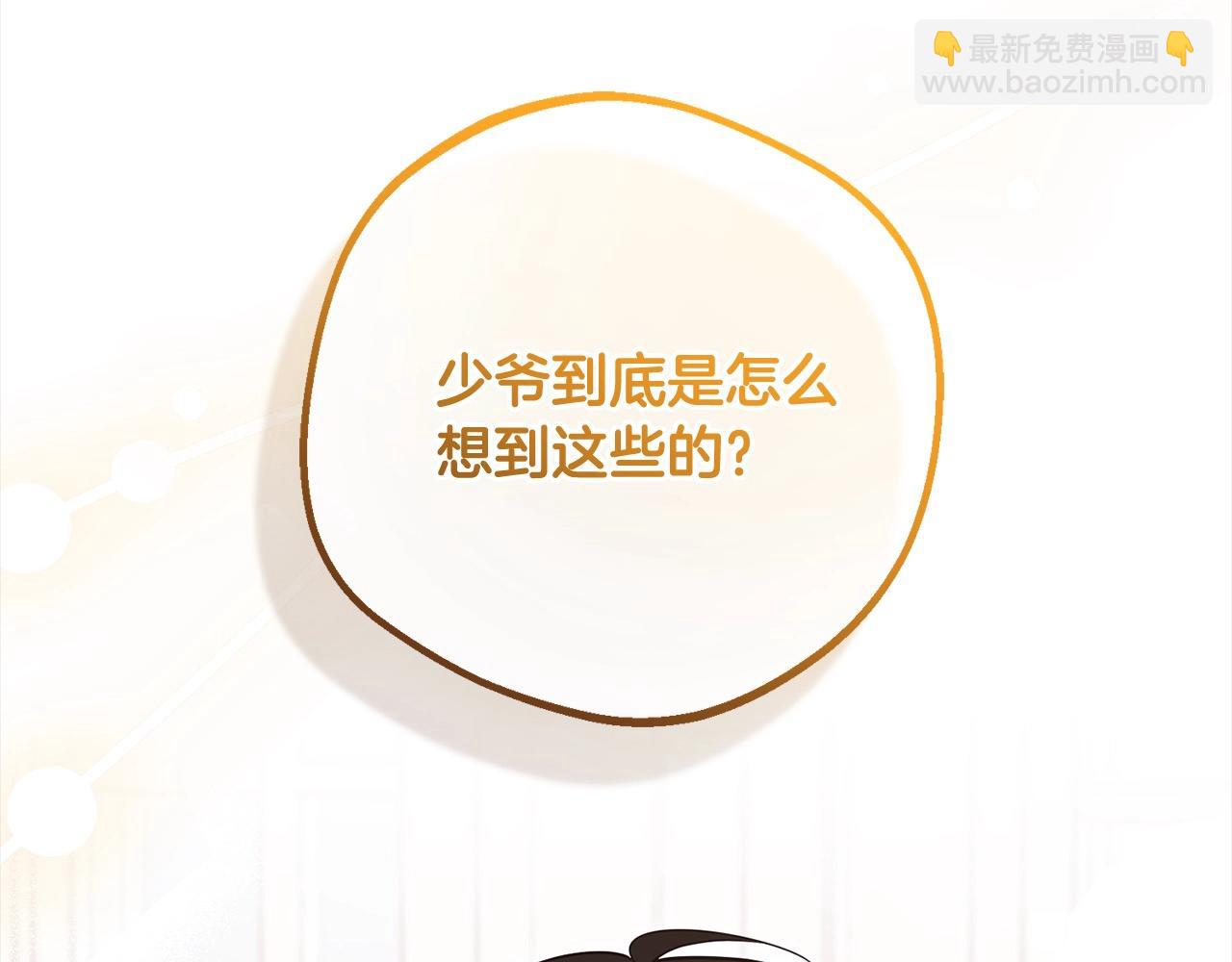 第53话 如果她能看见的话…123