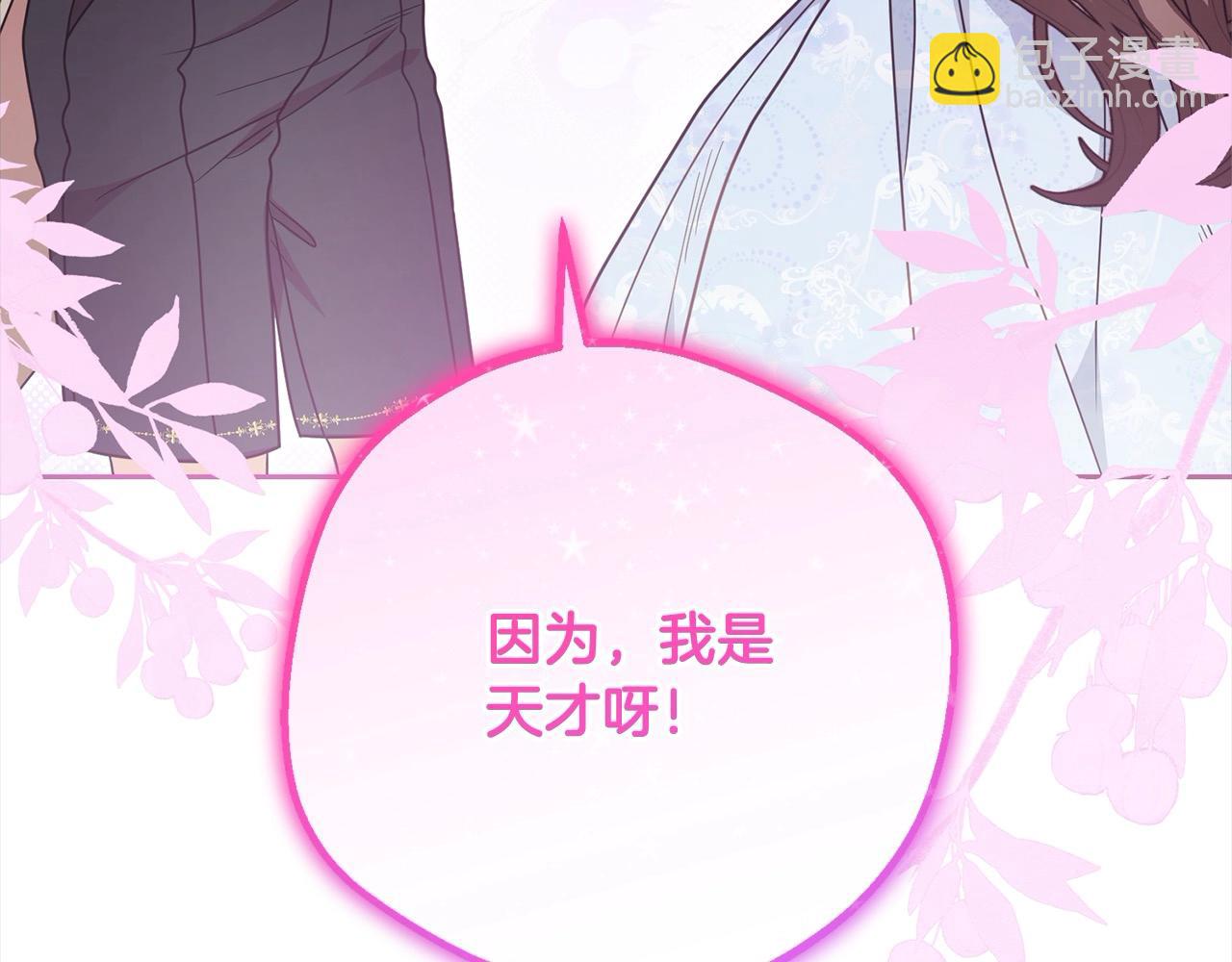 第53话 如果她能看见的话…133