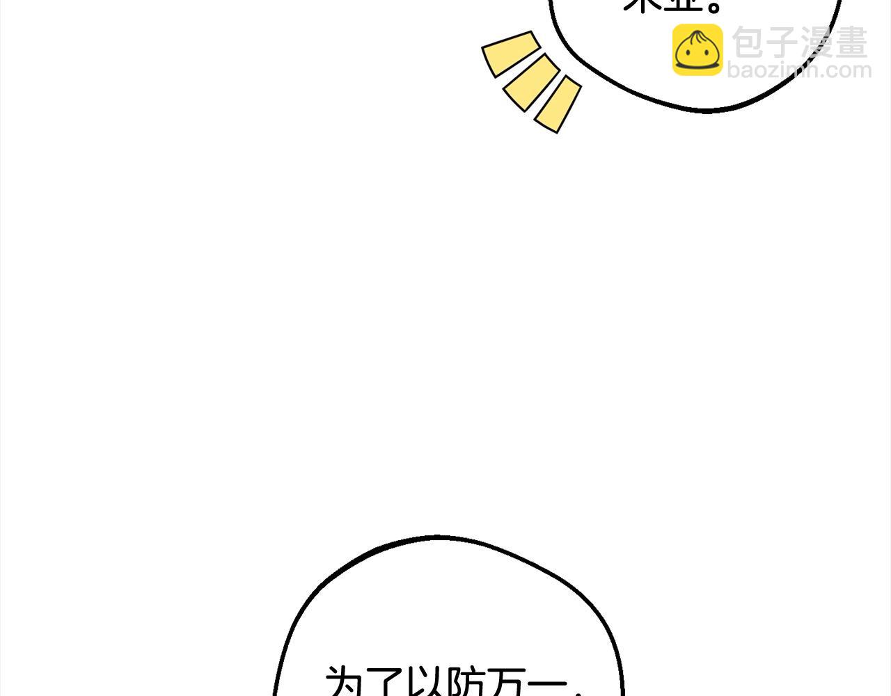 第53话 如果她能看见的话…18