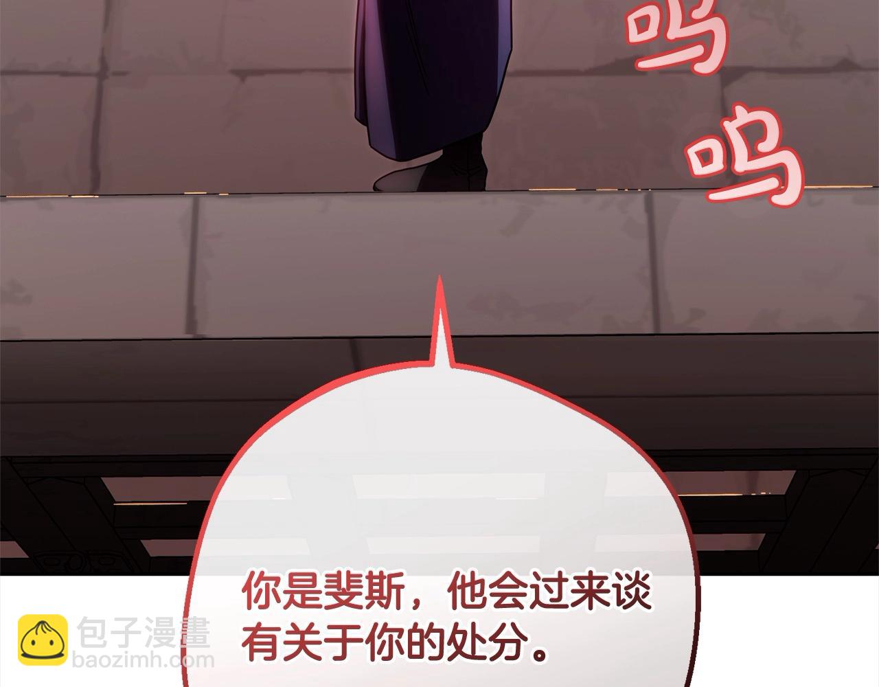 第53话 如果她能看见的话…205