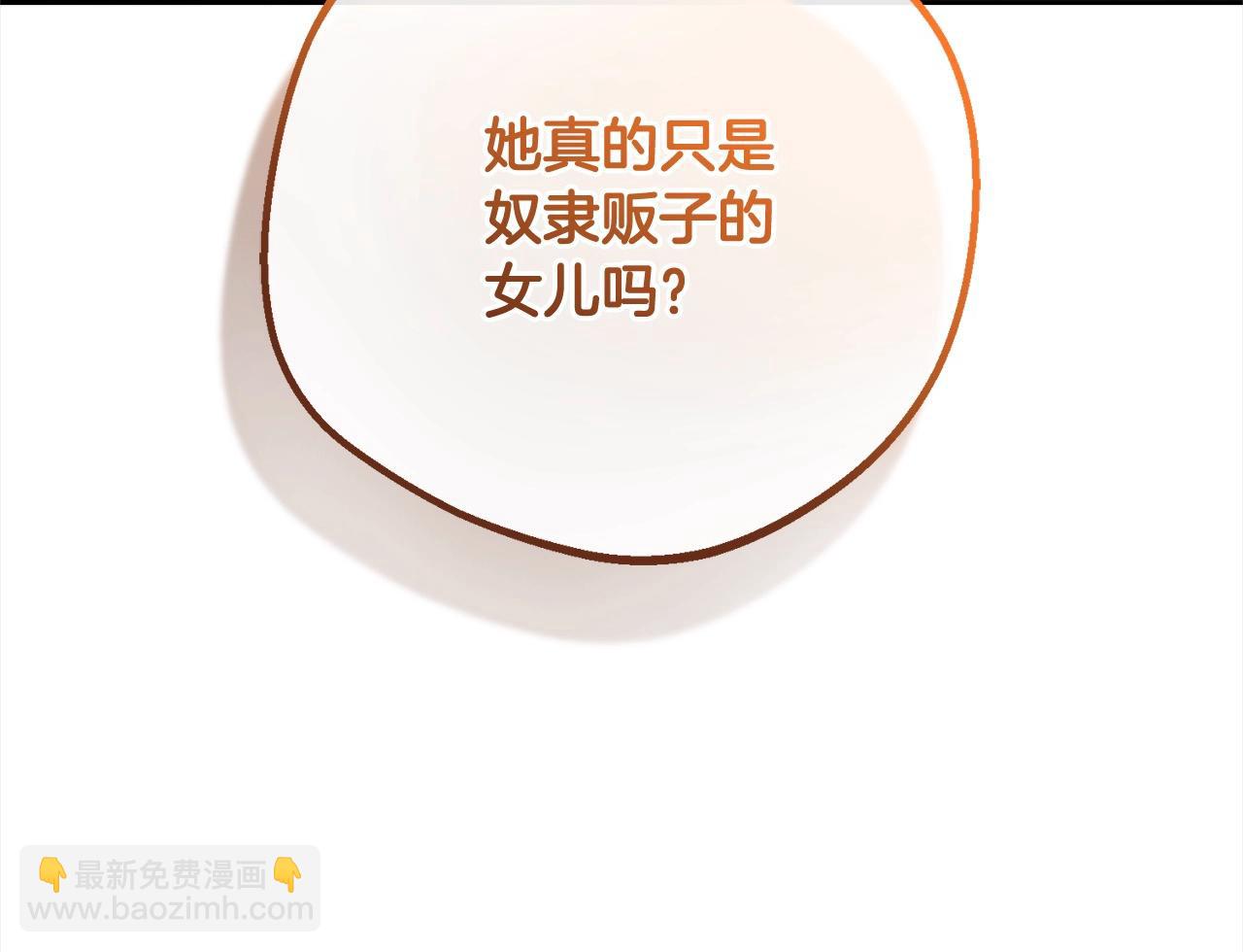 第53话 如果她能看见的话…30
