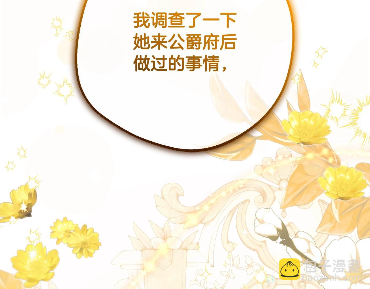 第53话 如果她能看见的话…34