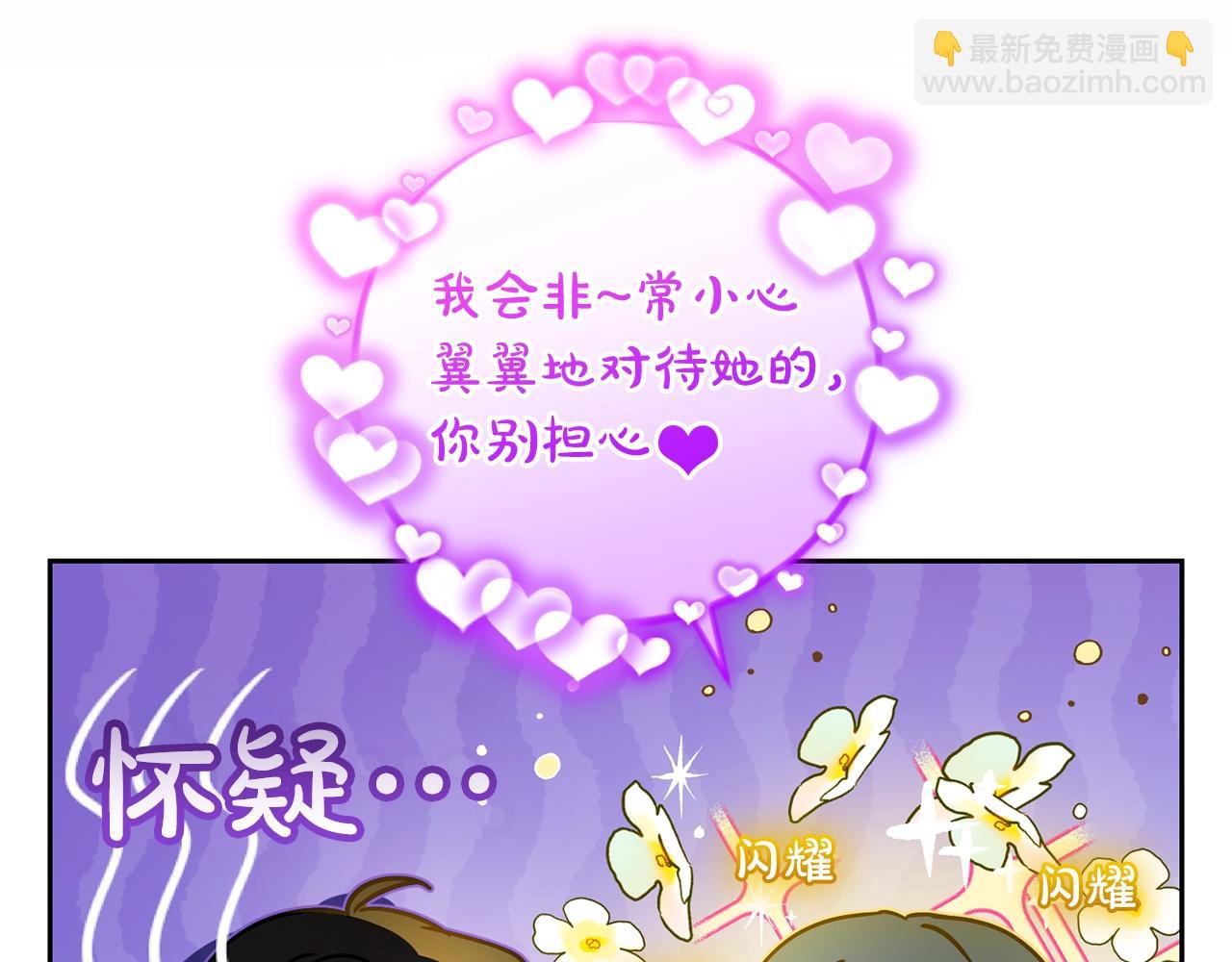 第53话 如果她能看见的话…46