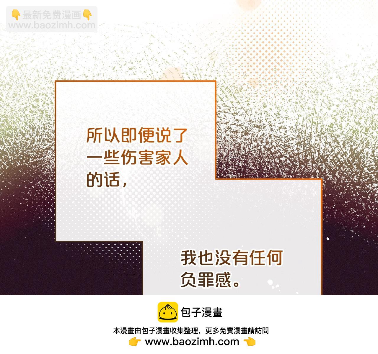 第53话 如果她能看见的话…83