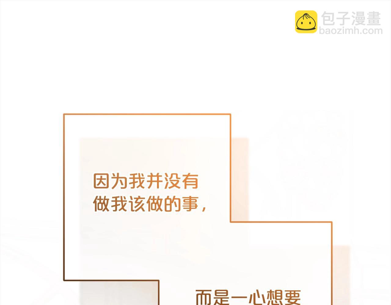 第53话 如果她能看见的话…90