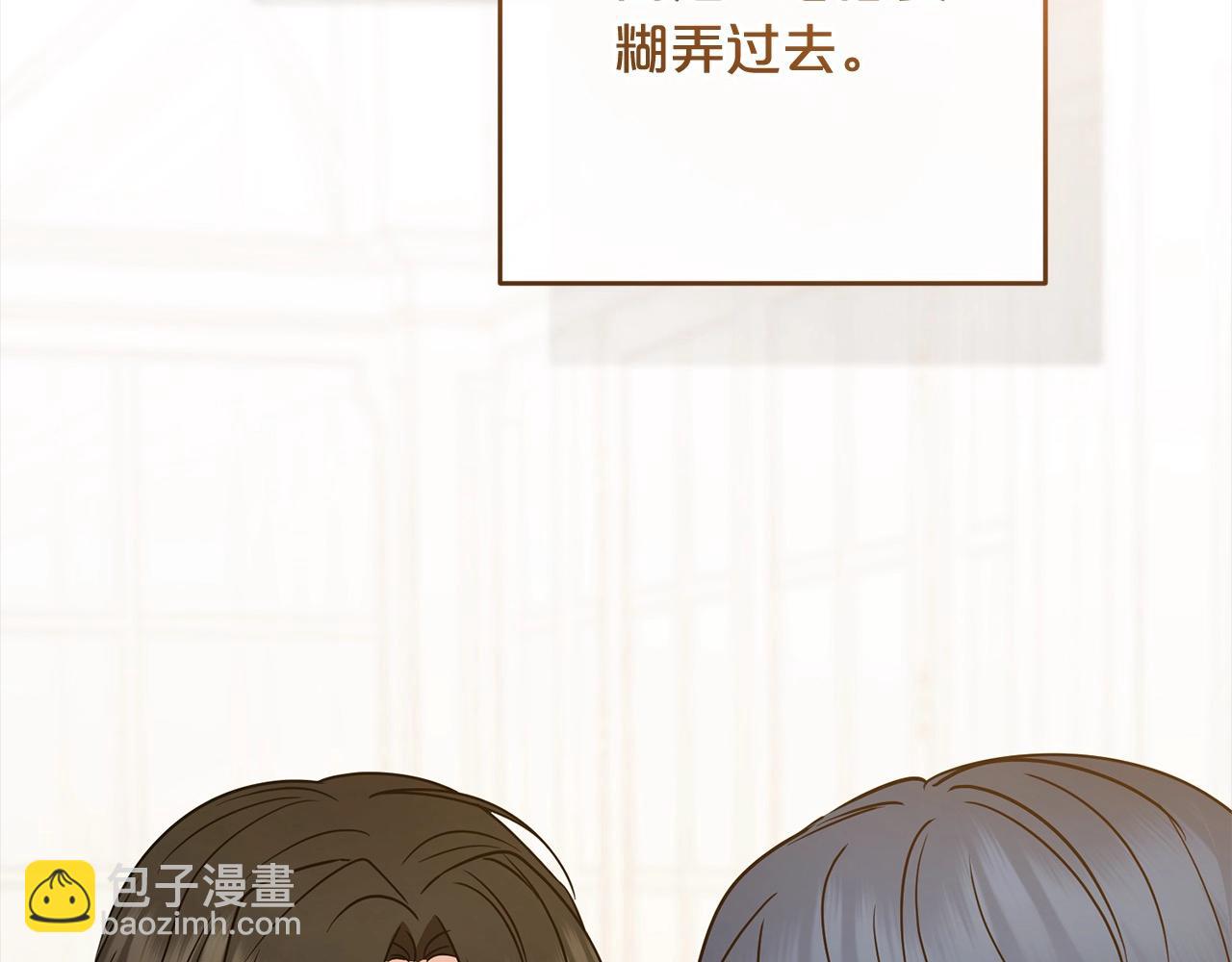 第53话 如果她能看见的话…91