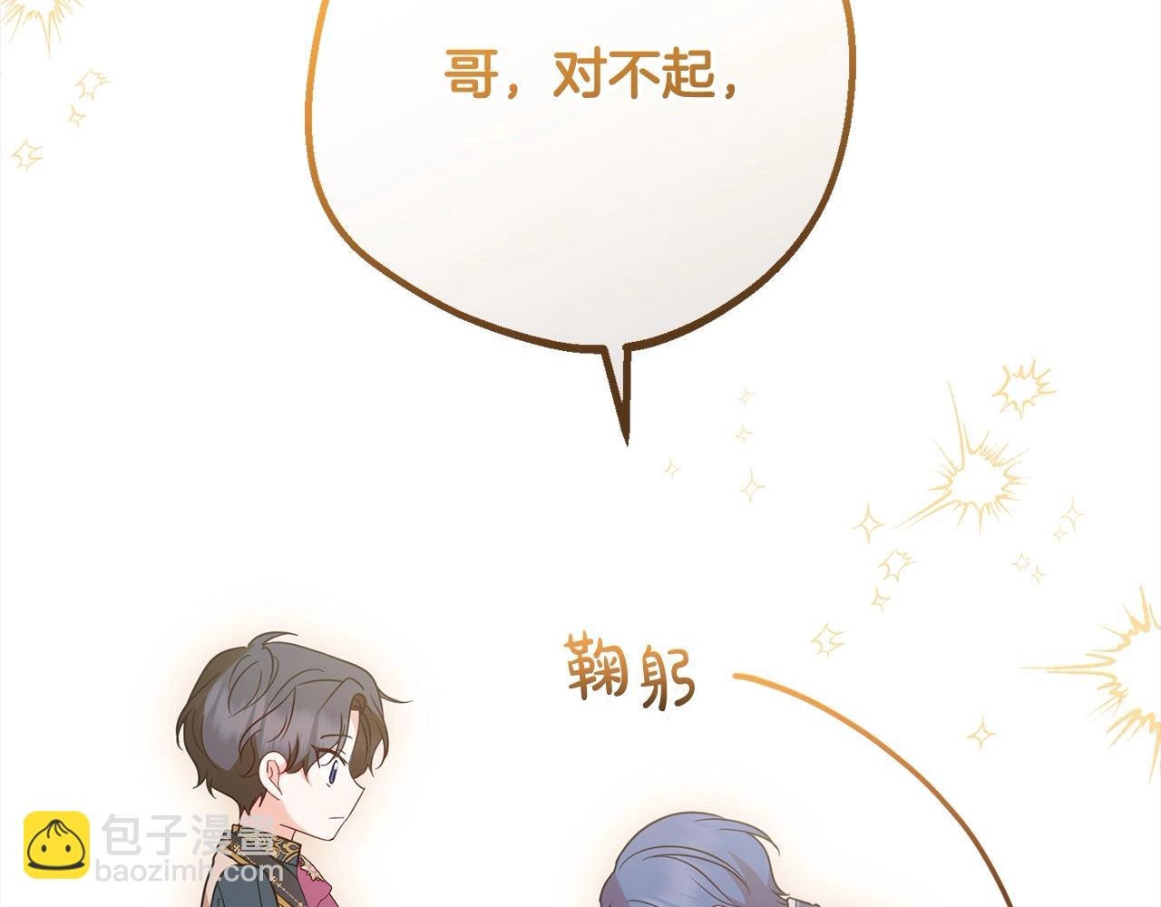 第53话 如果她能看见的话…95