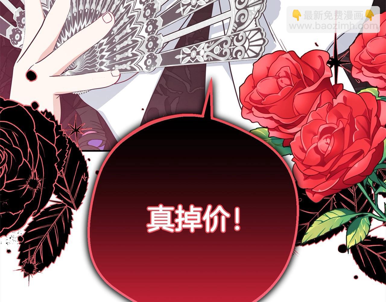 第54话 你真掉价！104