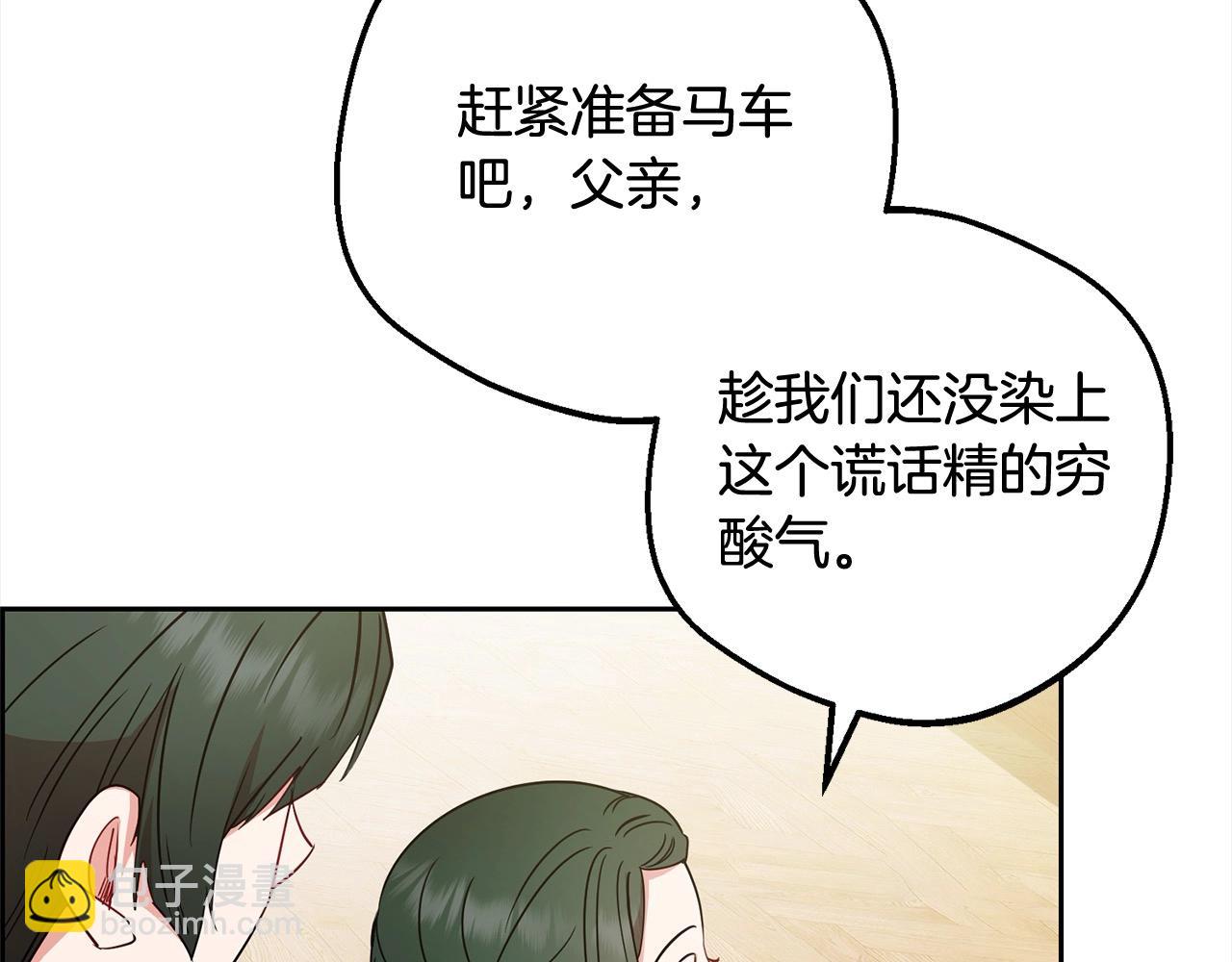 第54话 你真掉价！114