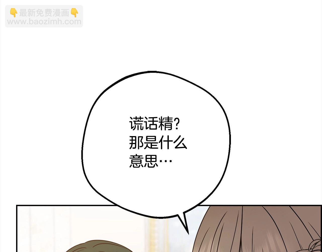 第54话 你真掉价！117