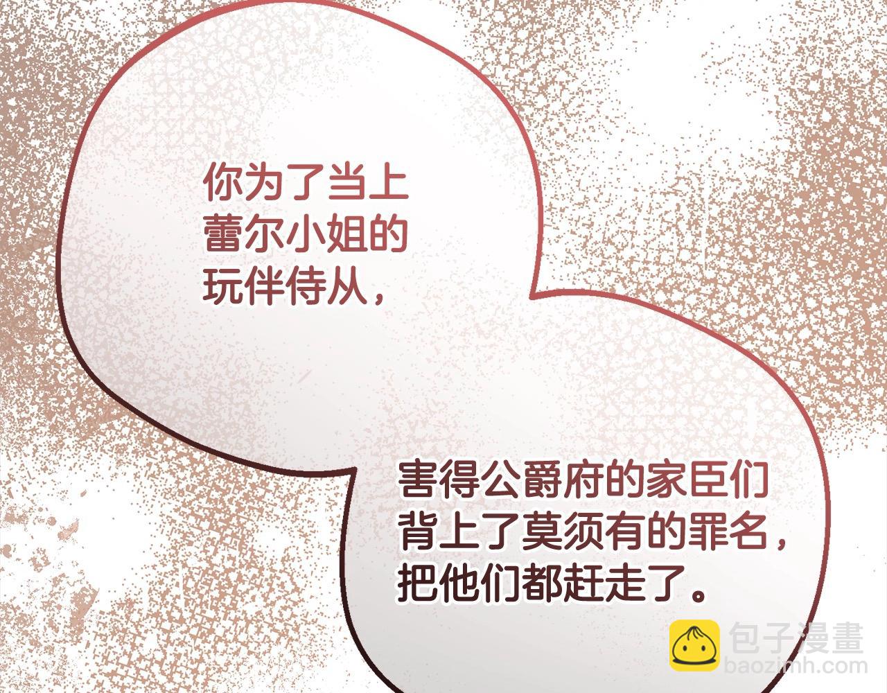 第54话 你真掉价！120