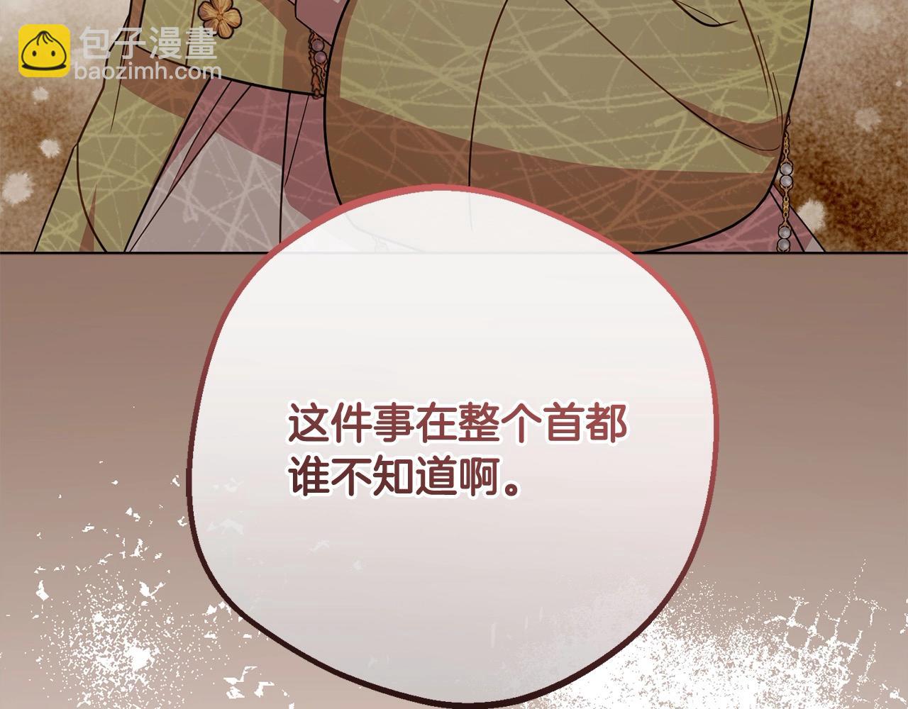第54话 你真掉价！123