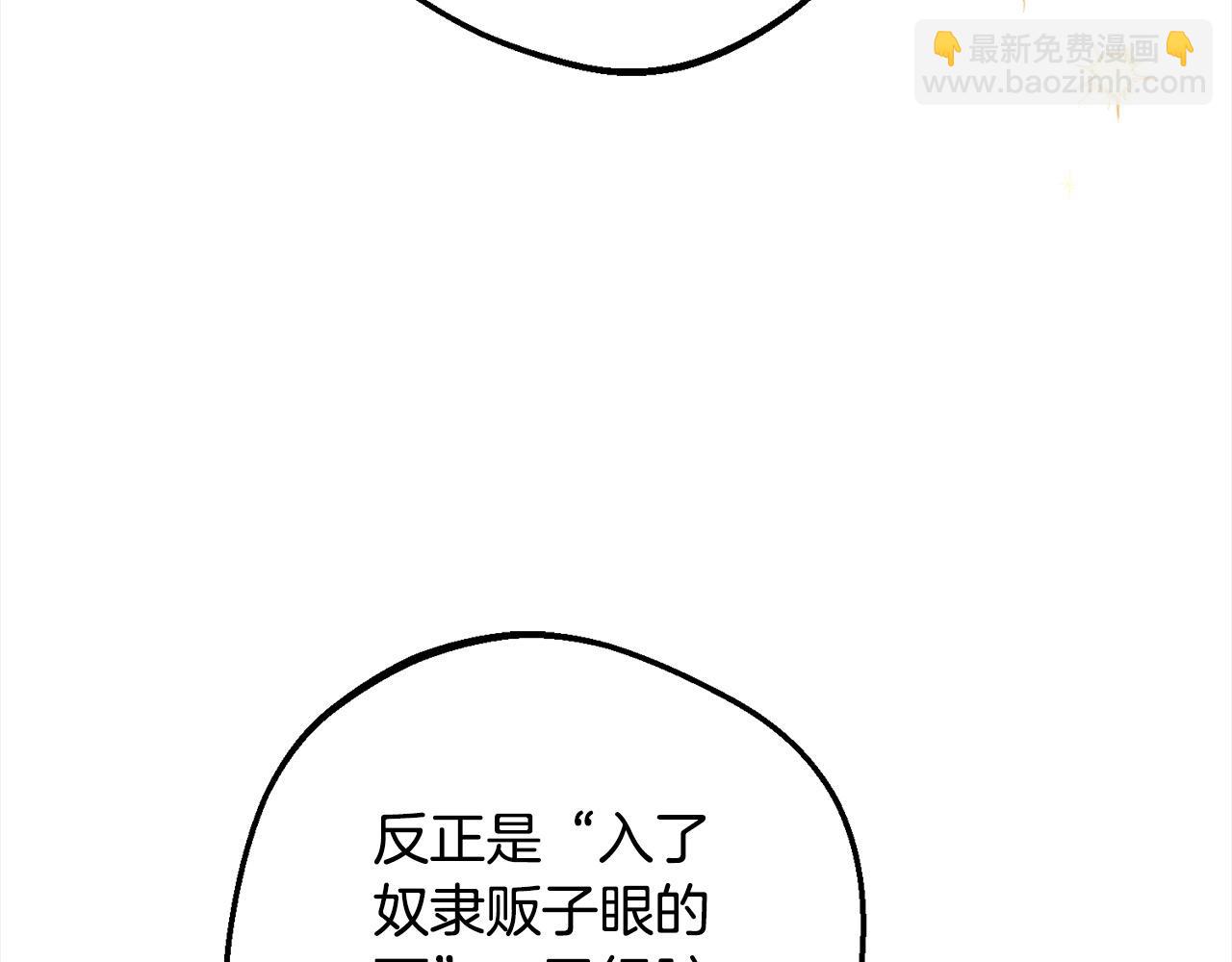 第54话 你真掉价！130