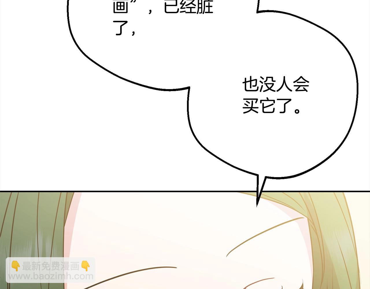 第54话 你真掉价！131