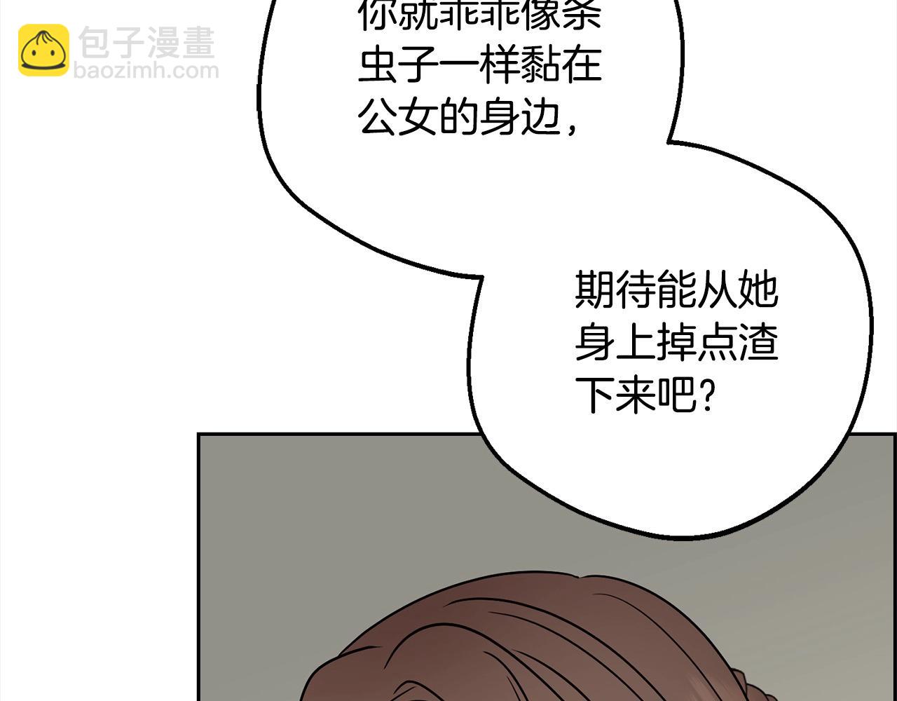 第54话 你真掉价！134