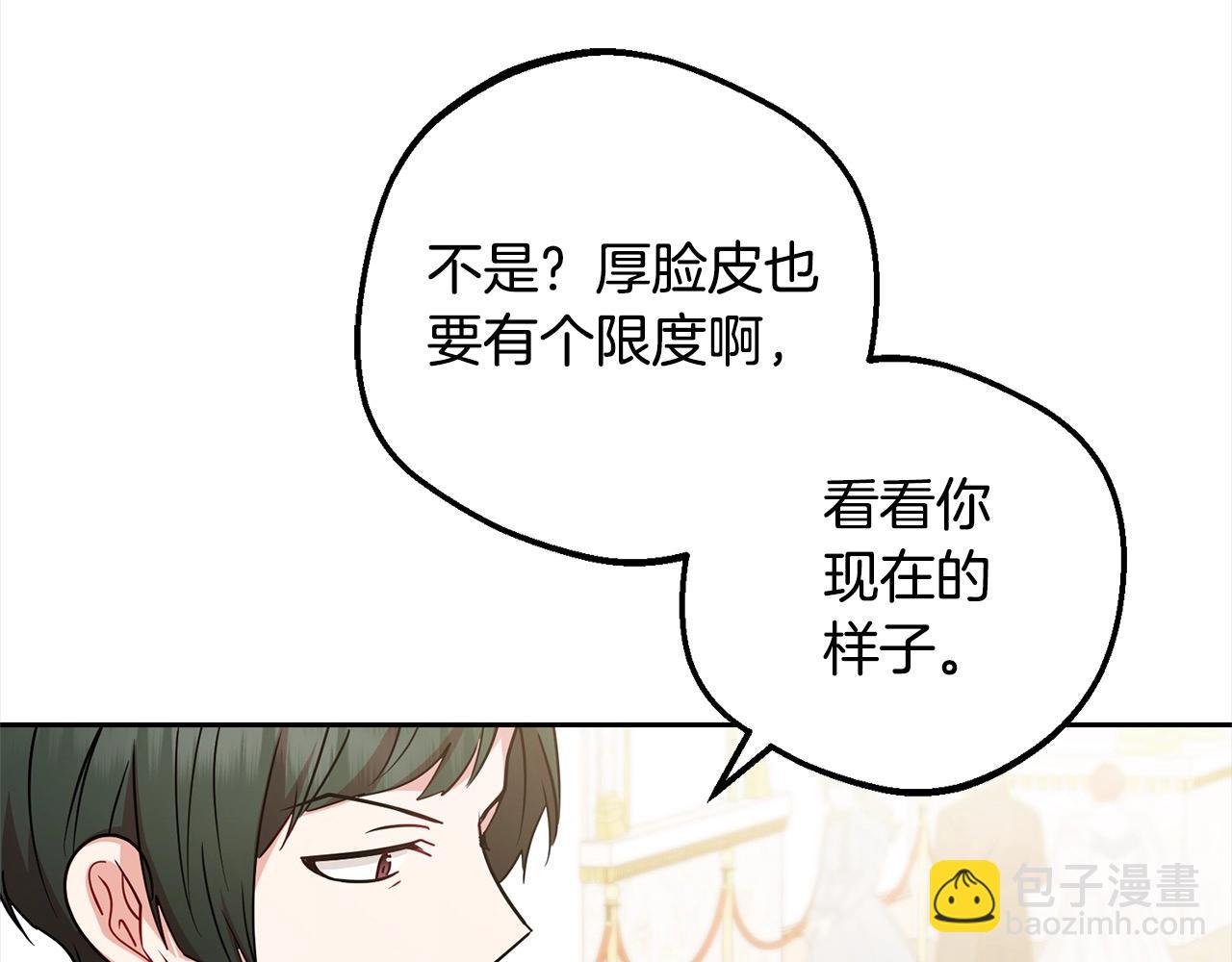 第54话 你真掉价！137