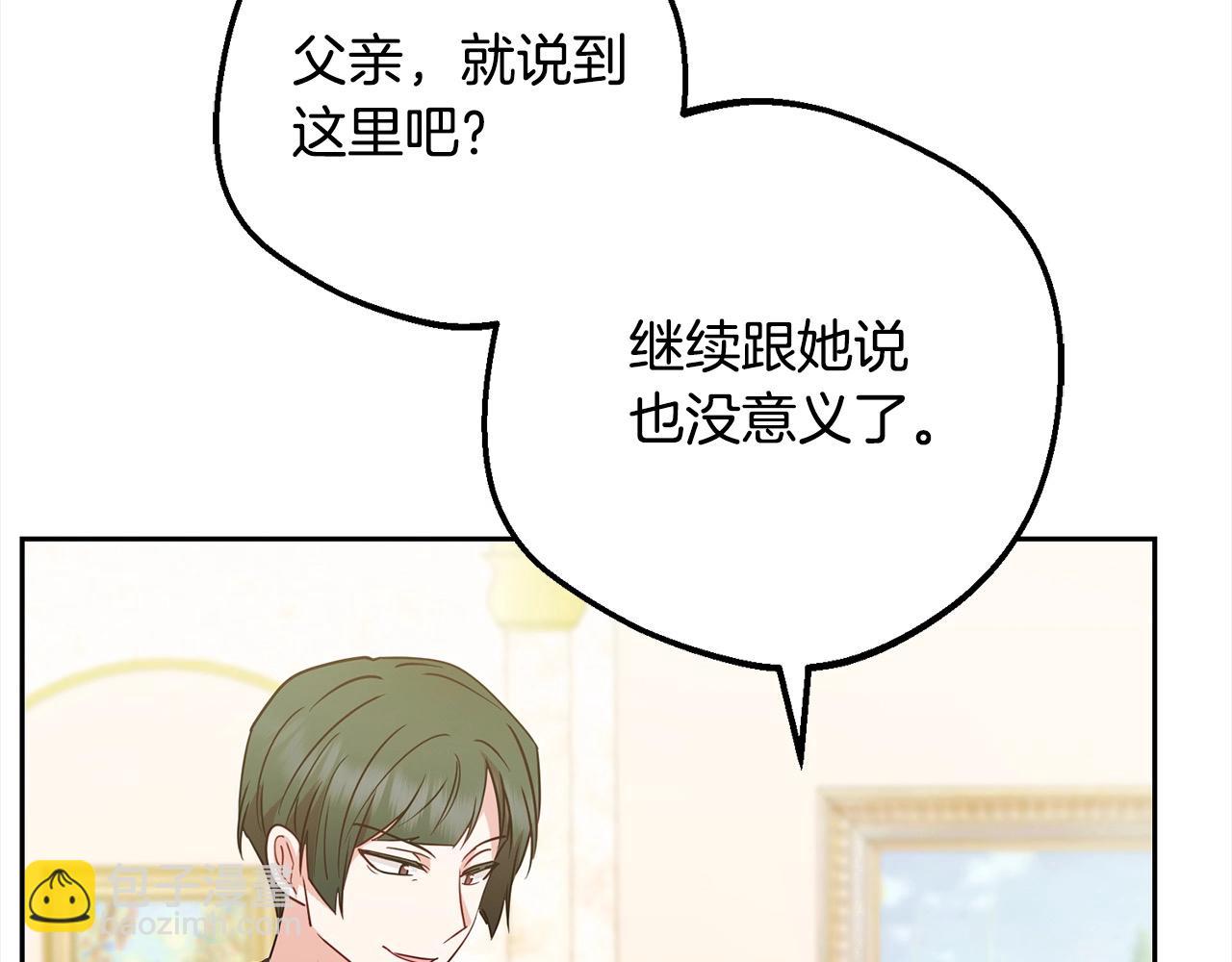 第54话 你真掉价！145