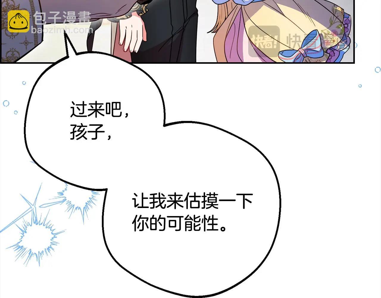 第54话 你真掉价！15
