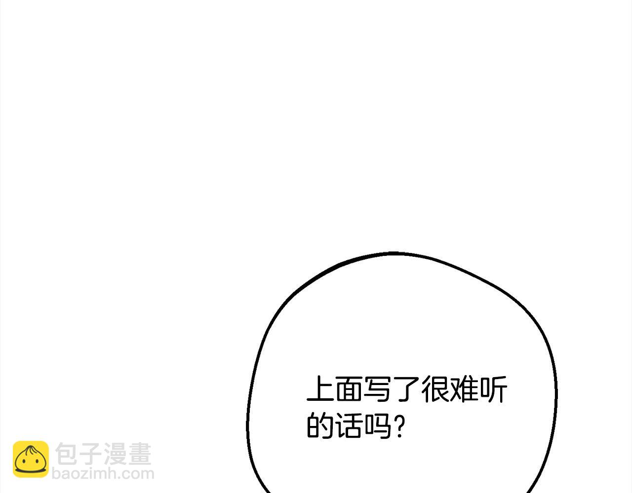 第54话 你真掉价！191