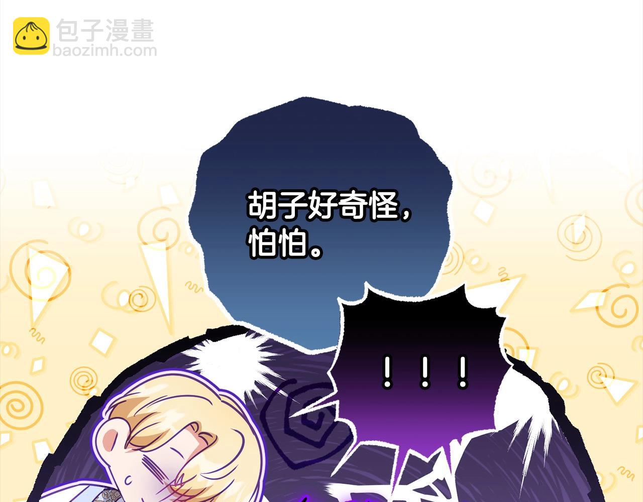 第54话 你真掉价！20