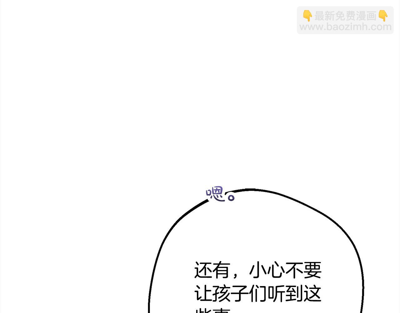 第54话 你真掉价！202