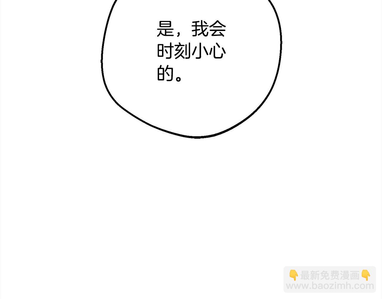 第54话 你真掉价！205