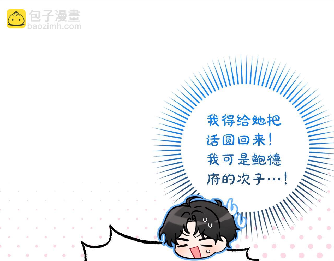 第54话 你真掉价！23