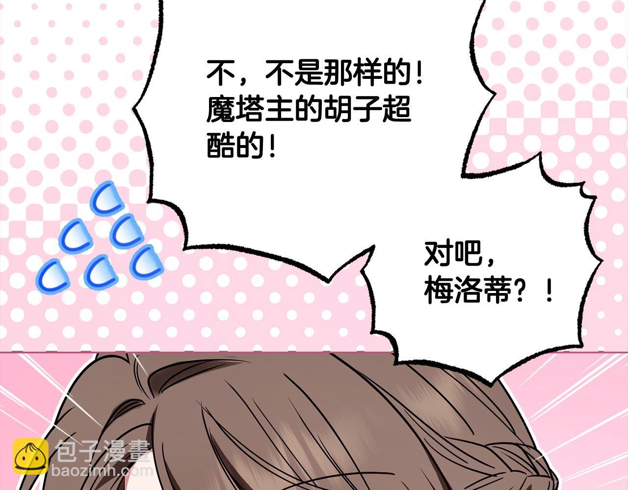 第54话 你真掉价！24